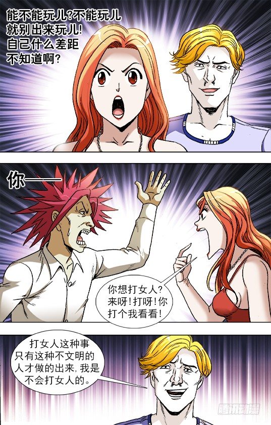 831 崇洋媚外4