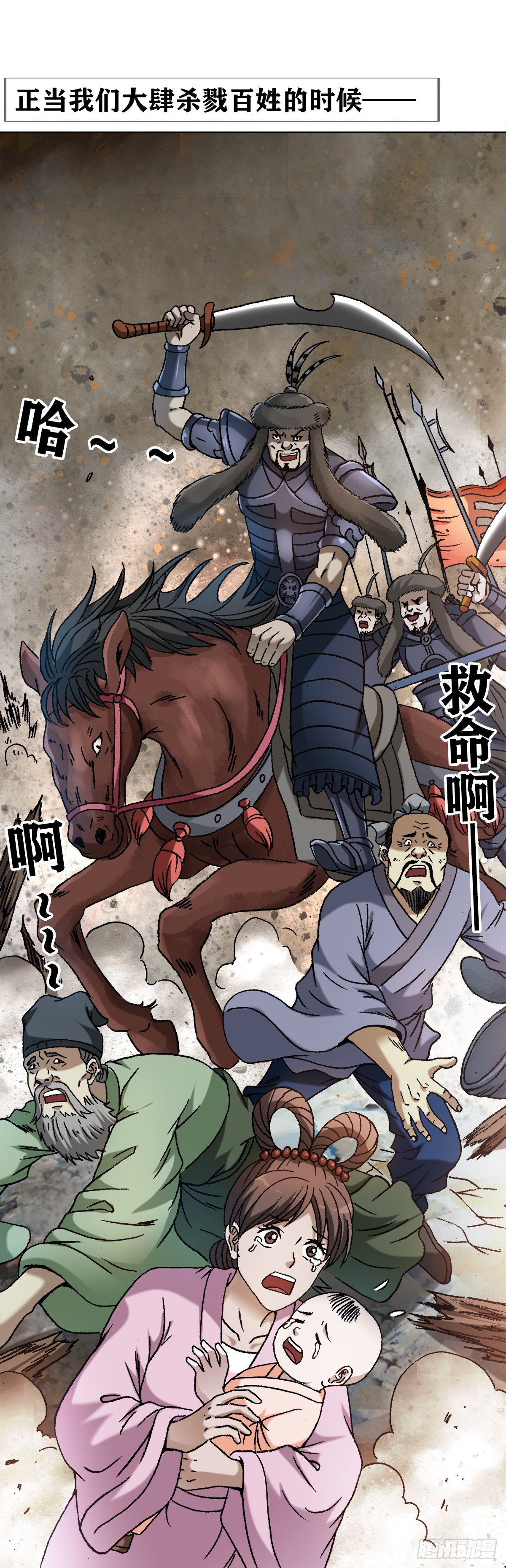 1251 靖康耻10