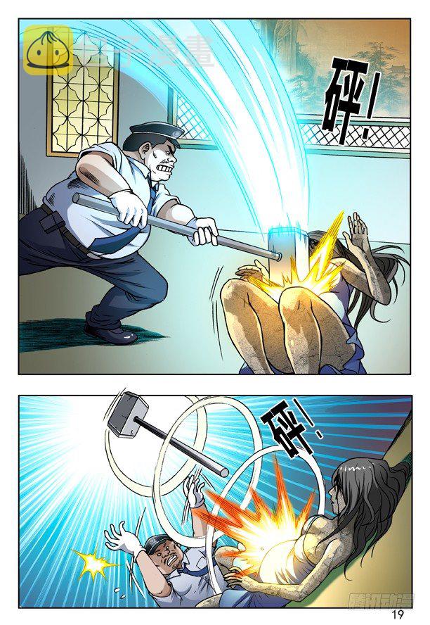 169 屠夫+三只眼（特殊人才联盟）2