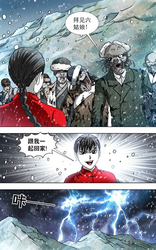828 土匪复活3
