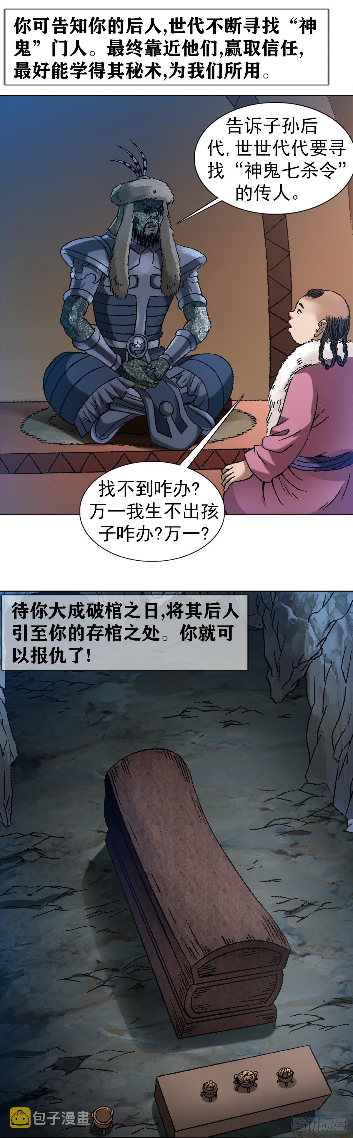 1255 复仇计划4