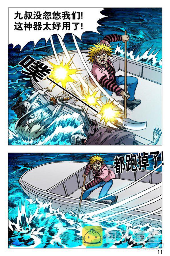 476 二轮进攻0
