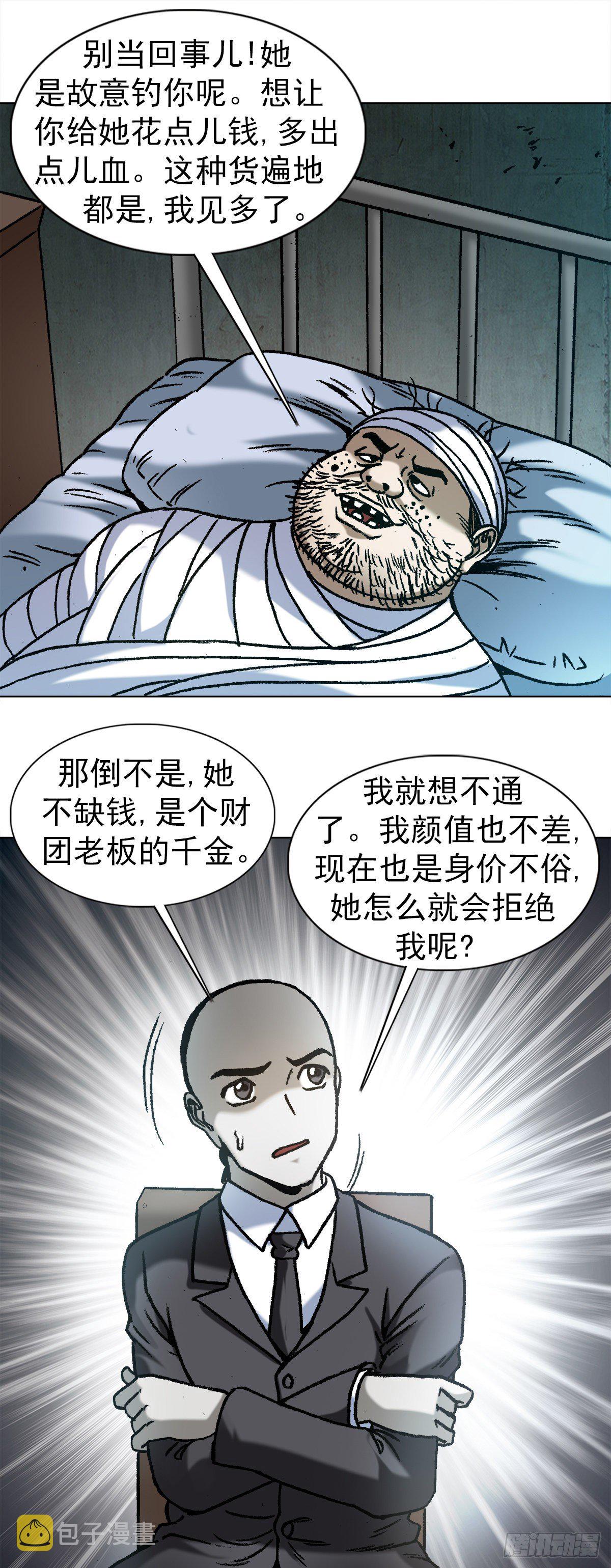 1157 关於爱情18
