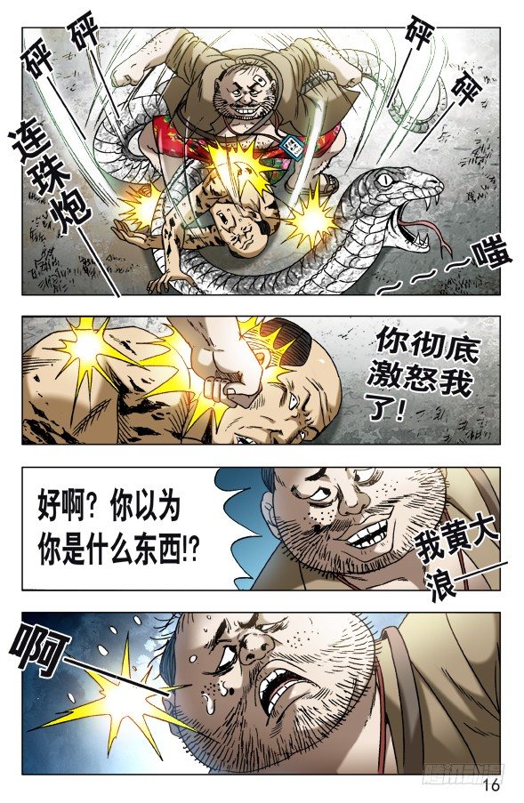 578 声东击西5