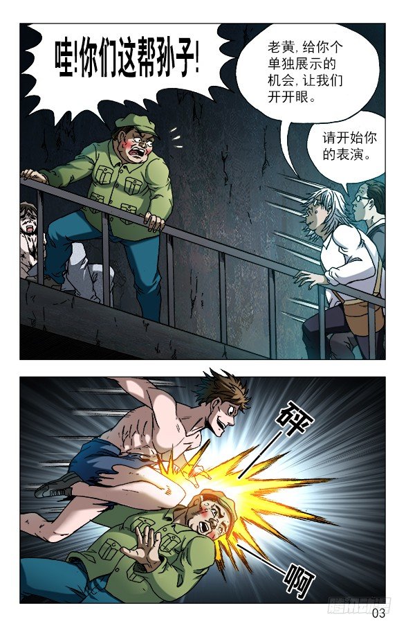 610 辣眼睛1
