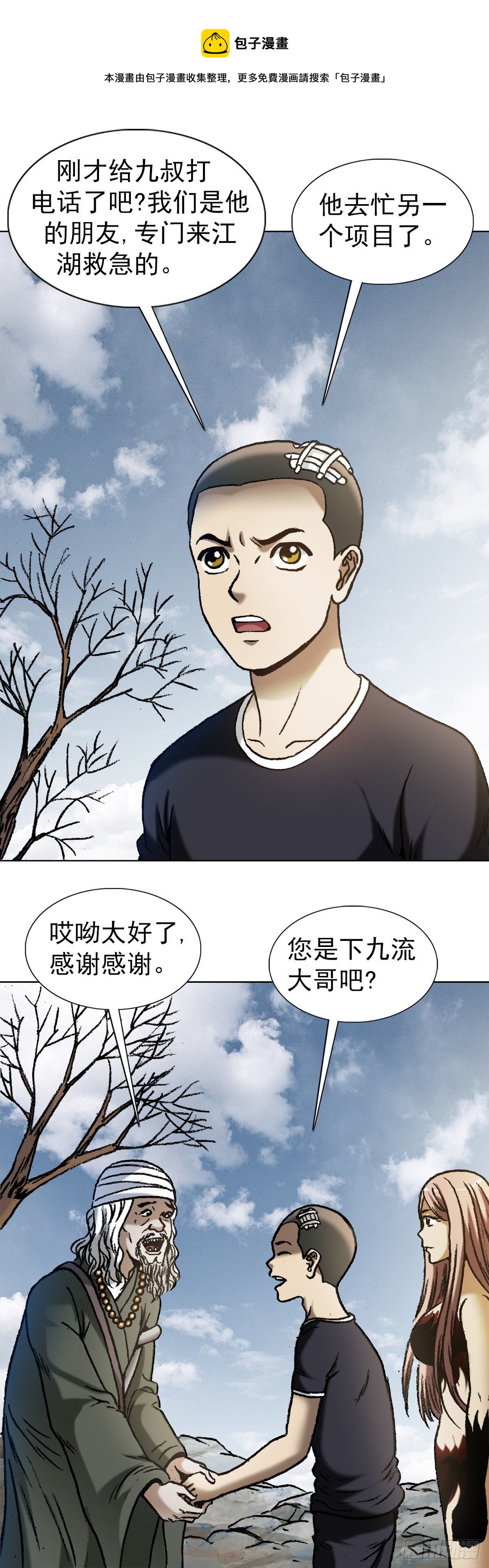 1176 霸气的恋爱观6