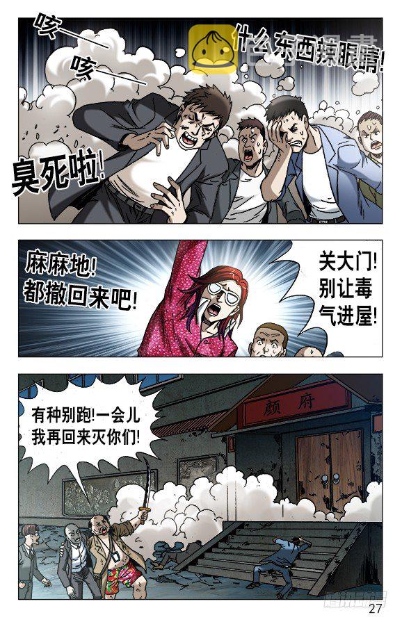 621 色胆包天6