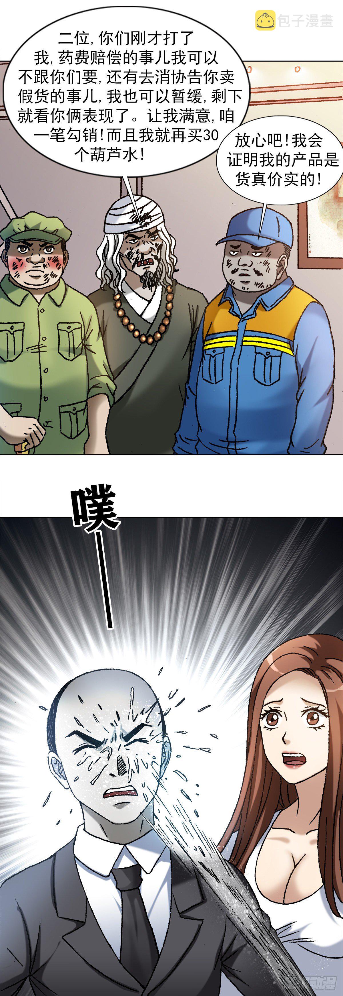 1143 售後服务14