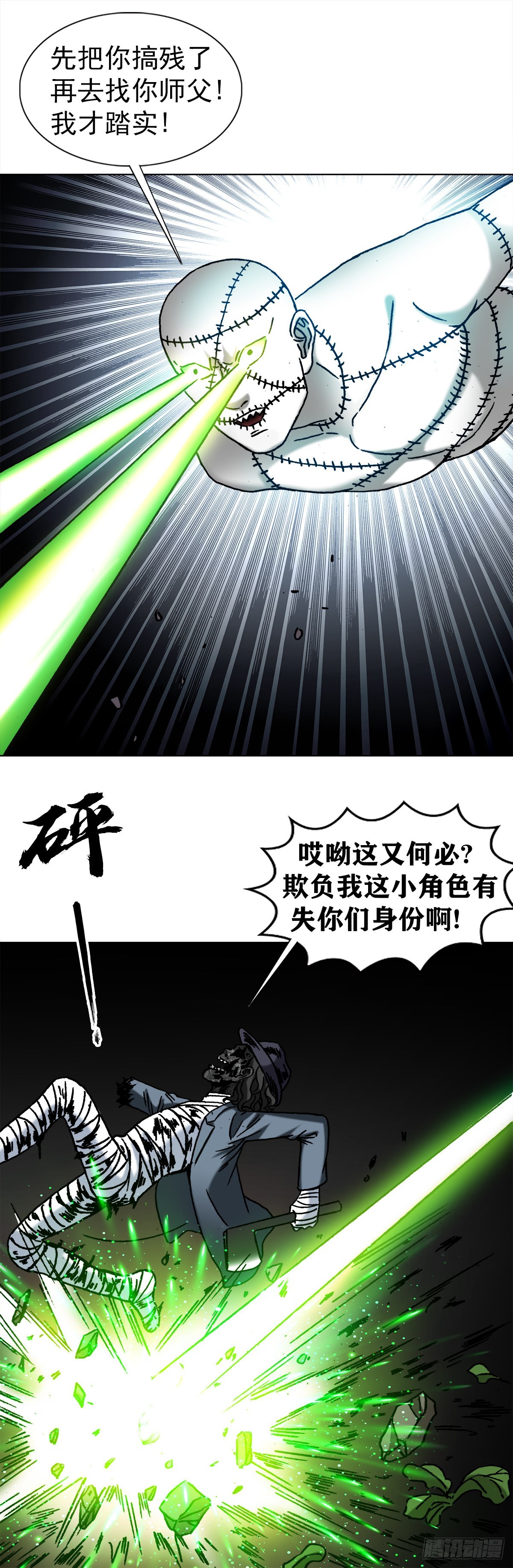 1336 临时组队13