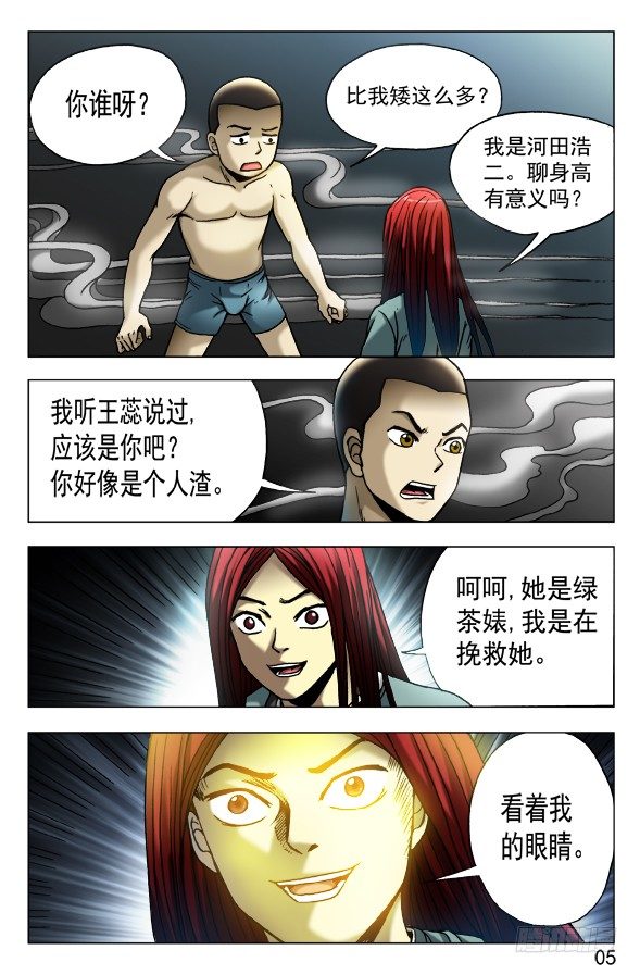 450 看着我的眼睛4