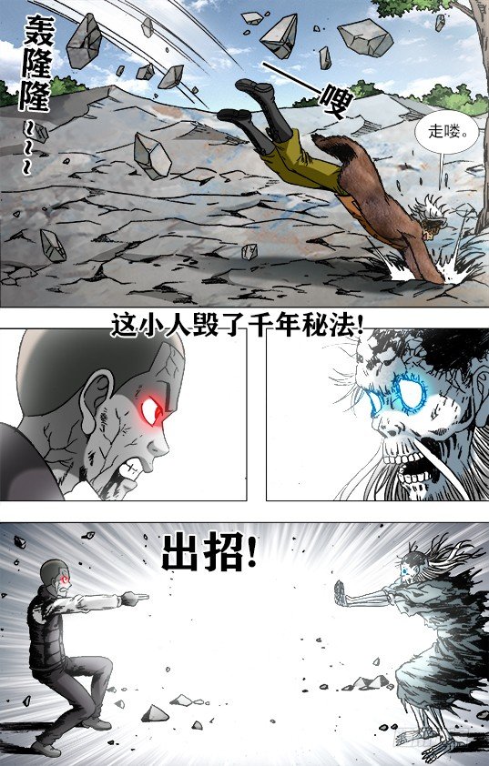 953 第六式出击7