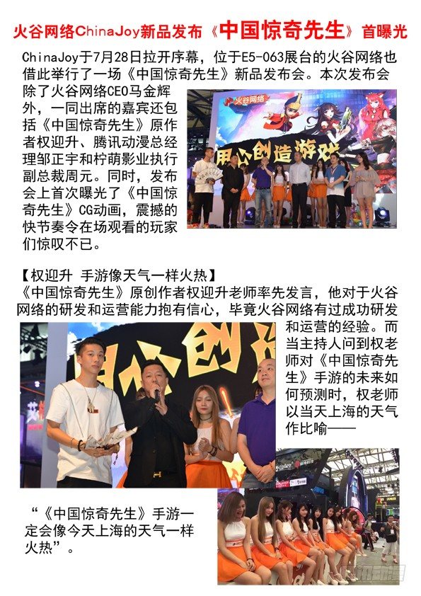 434 登门讨债8