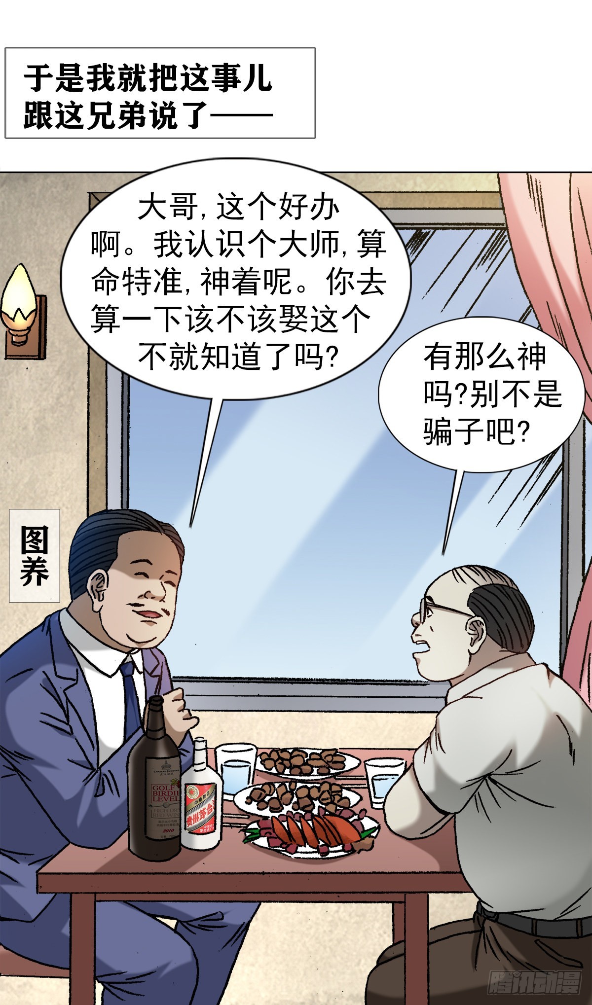1324 细胡道人4
