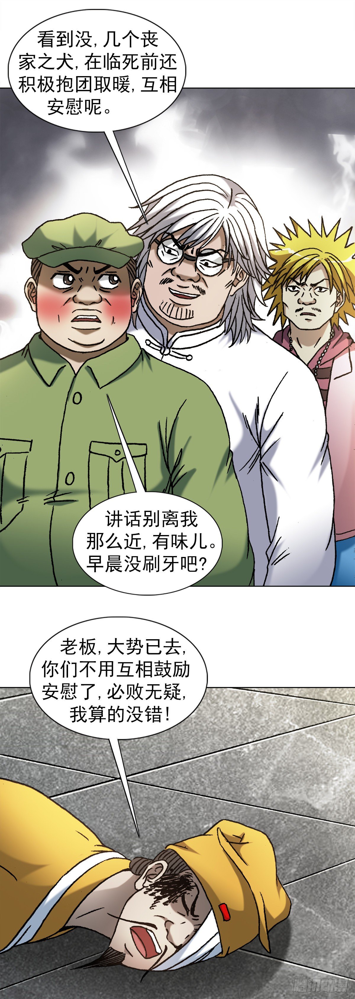1208 揭露真相12