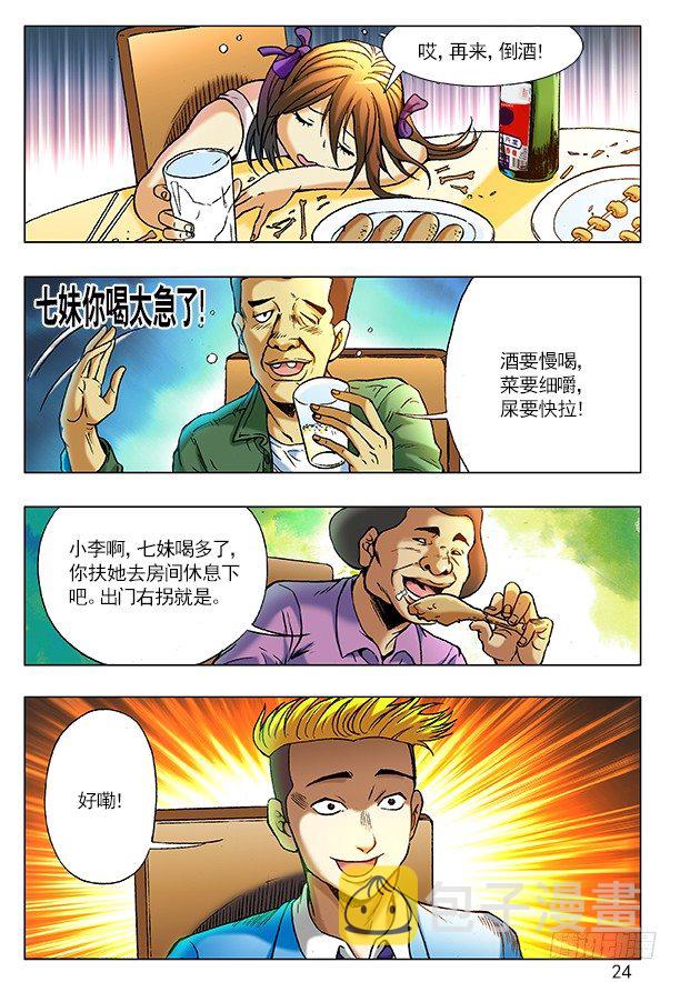 215 百鸡宴7
