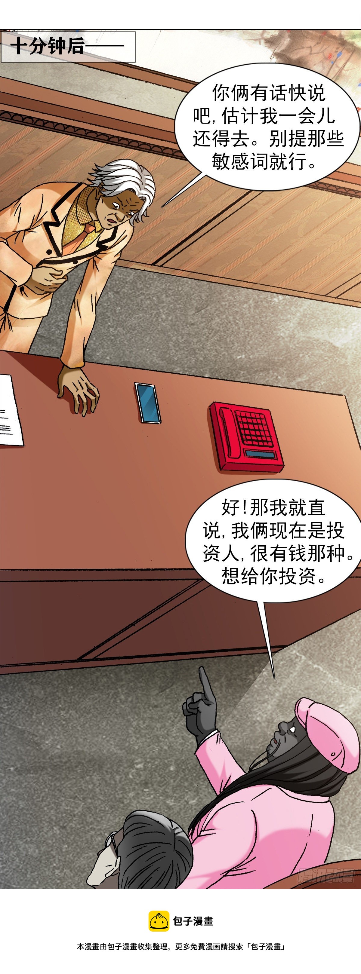 1289 投资合作20