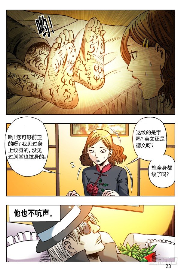 175 怪怪的纹身男子6