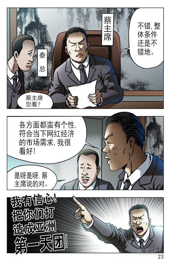 531 新的开始2
