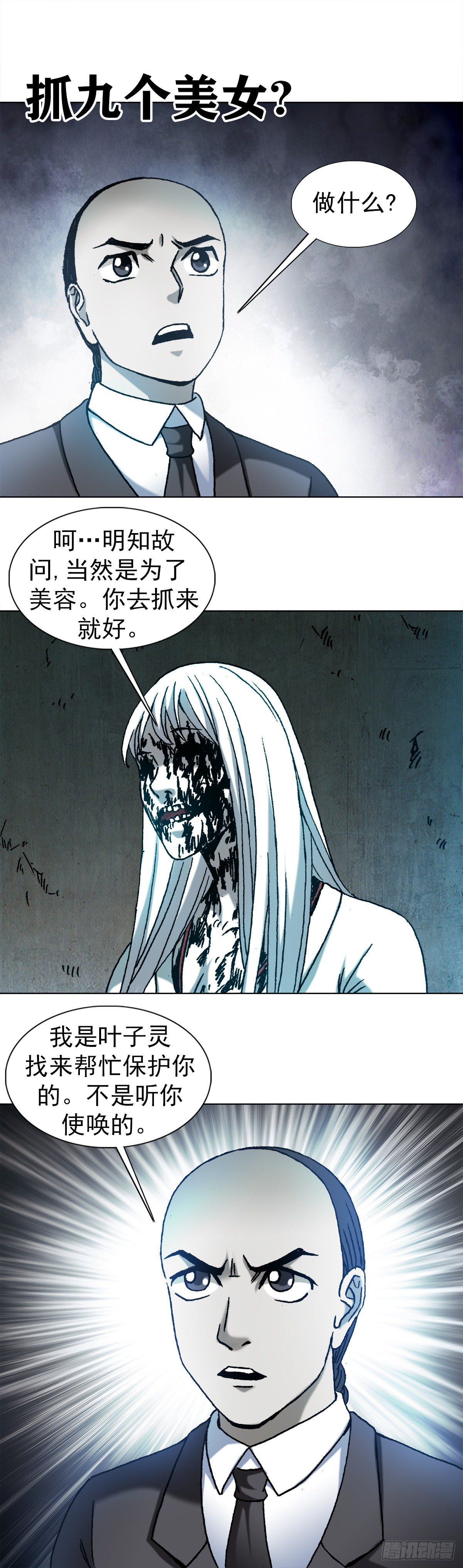 1177 攀附权贵10