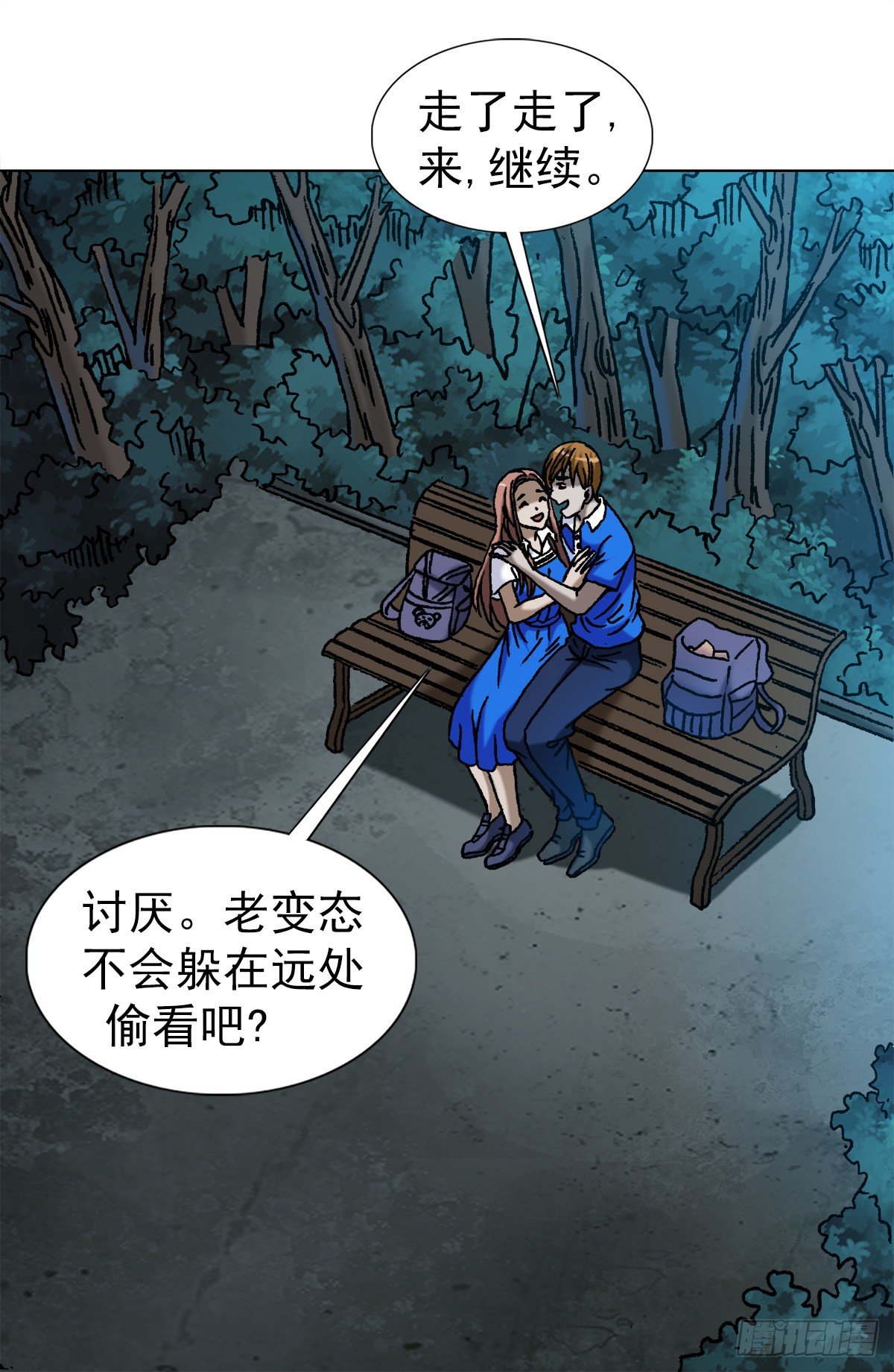 1094 公园约会12