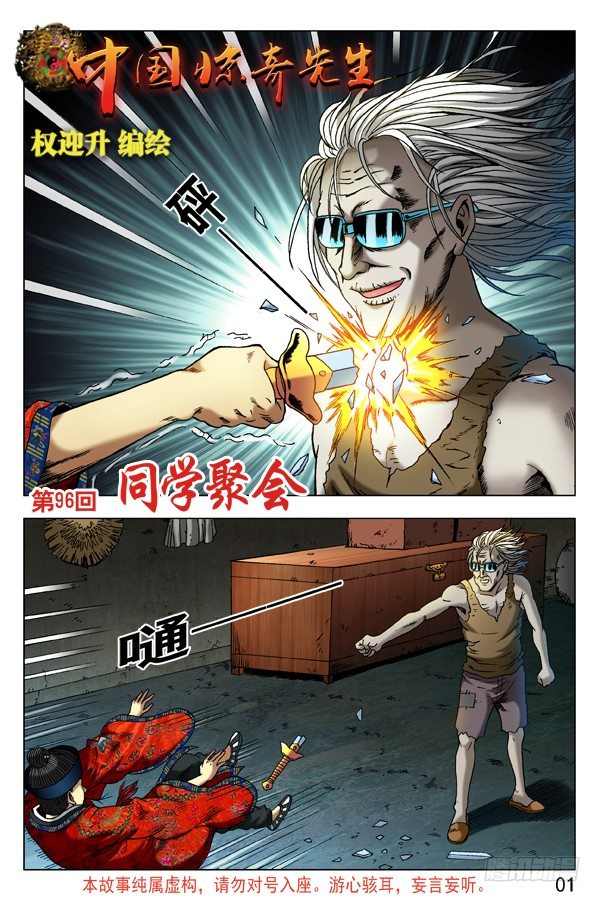 288 骄兵必败5