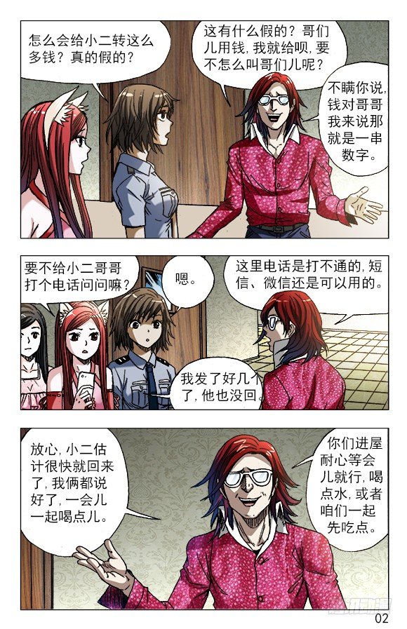622 花花肠子0