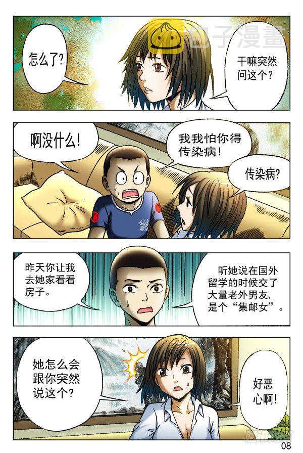 347 搭讪1