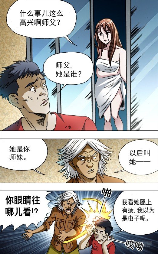 668 师兄师妹8
