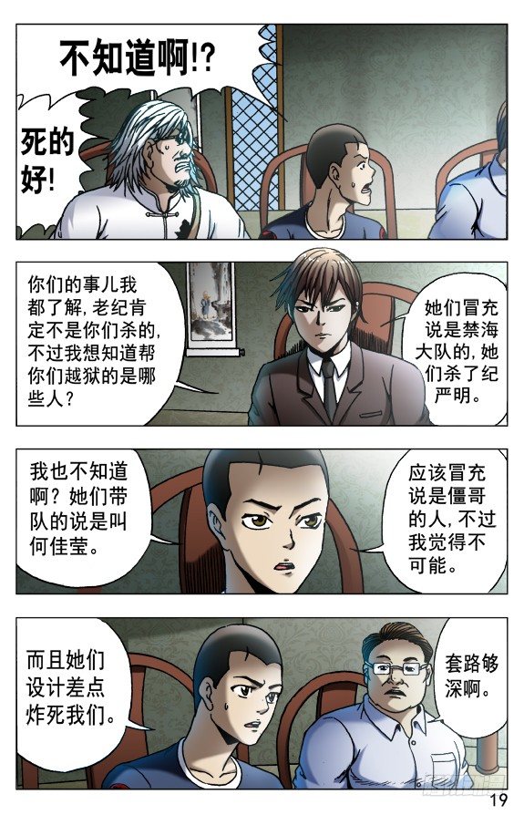 536 案情分析8