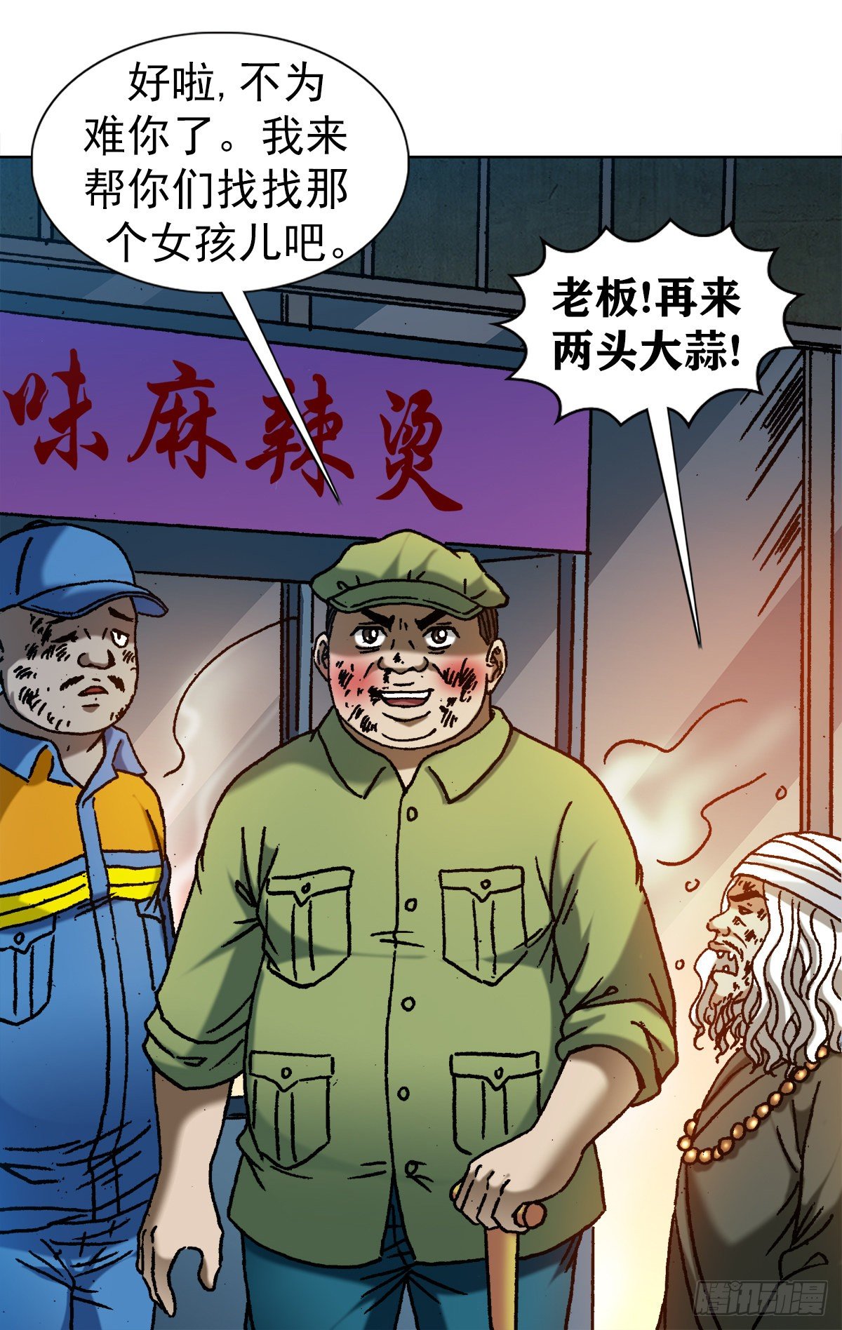 1148 煞气7