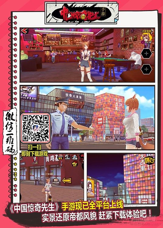 656 拜师11