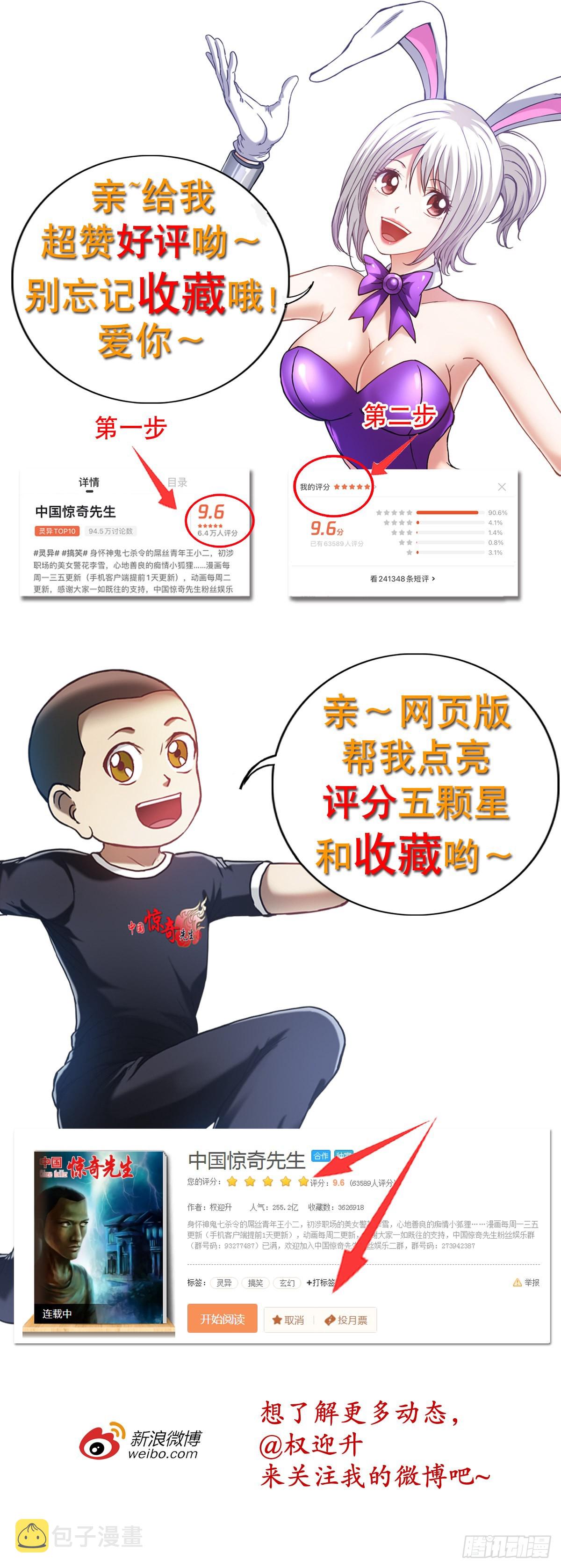 1313 老婆驾到19
