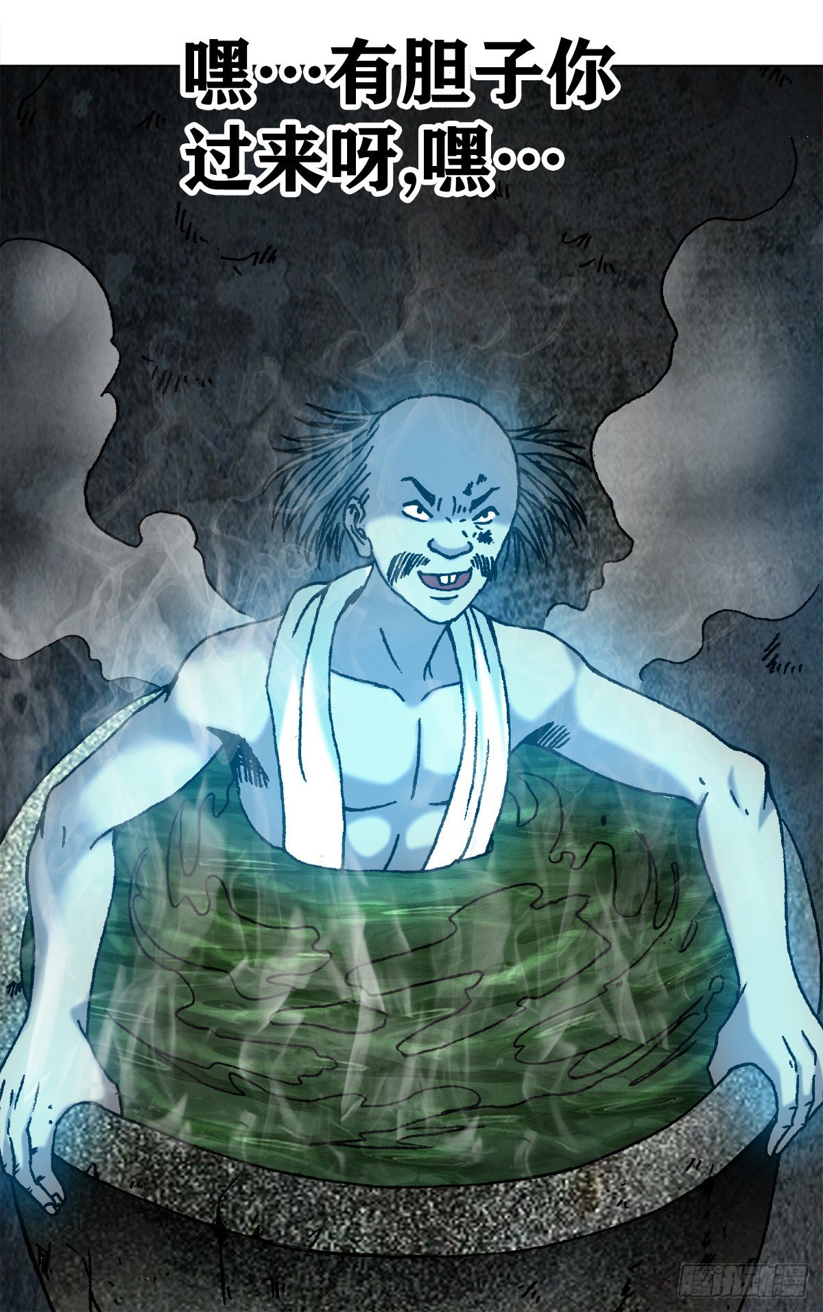 1084 大战何大仙16