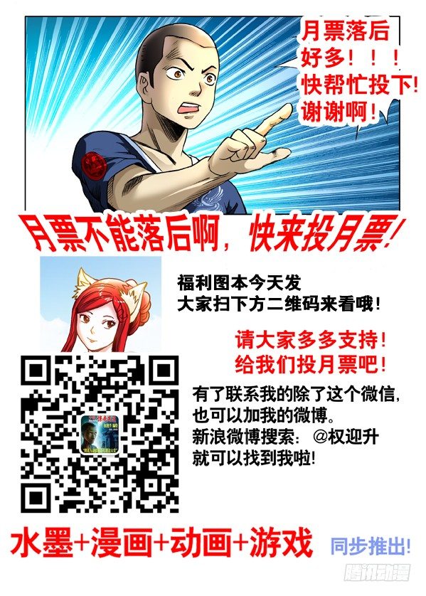 318 小鬼儿难缠9