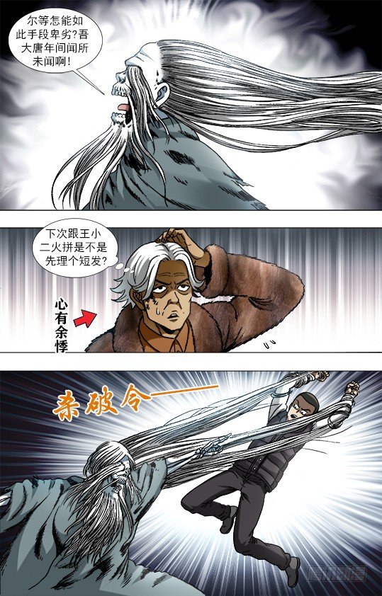 945 脑子被驴踢1