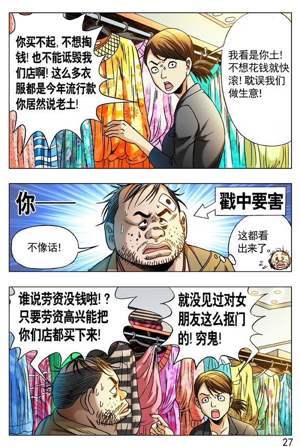 268 买衣服8