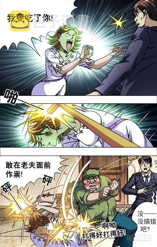 679 教训一顿2