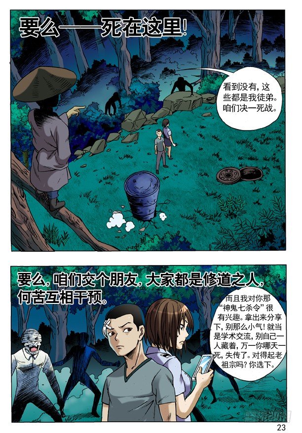 85 埋伏6