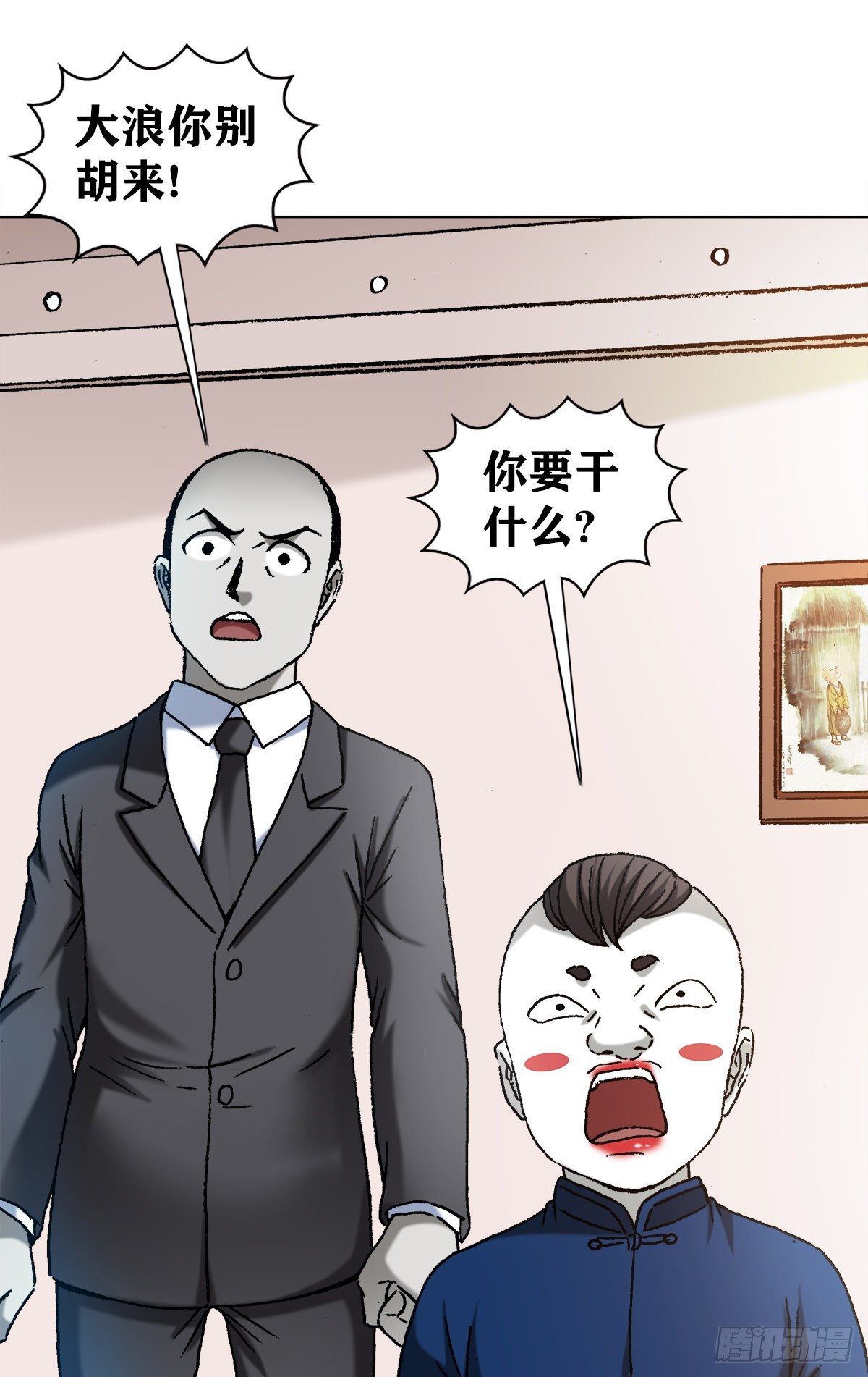 1296 毛血旺6