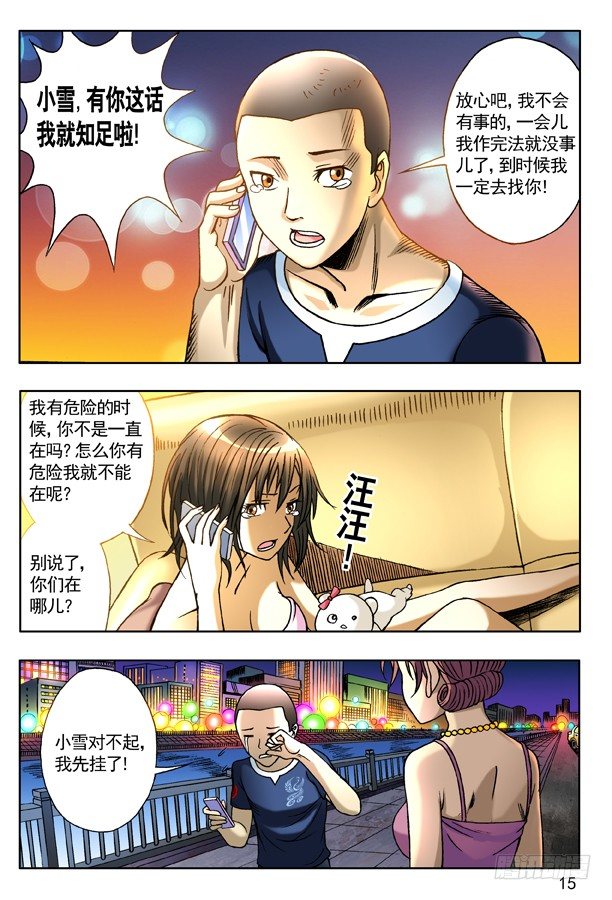 135 崩溃6