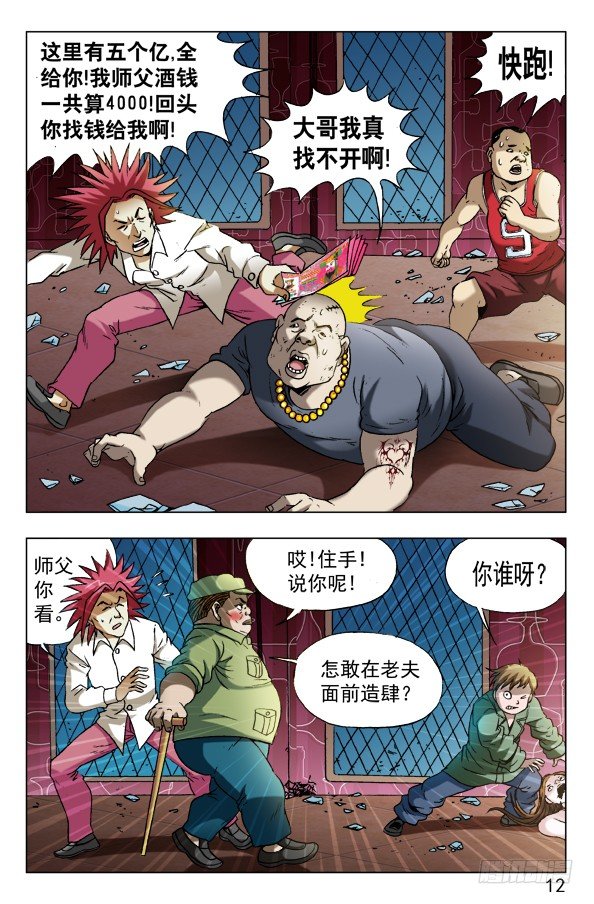 593 我这是爲了你好1