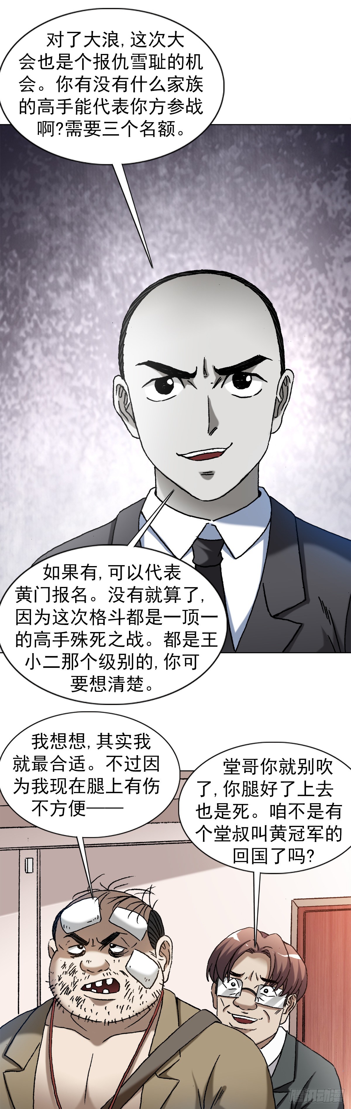 1352 赛前动员大会2