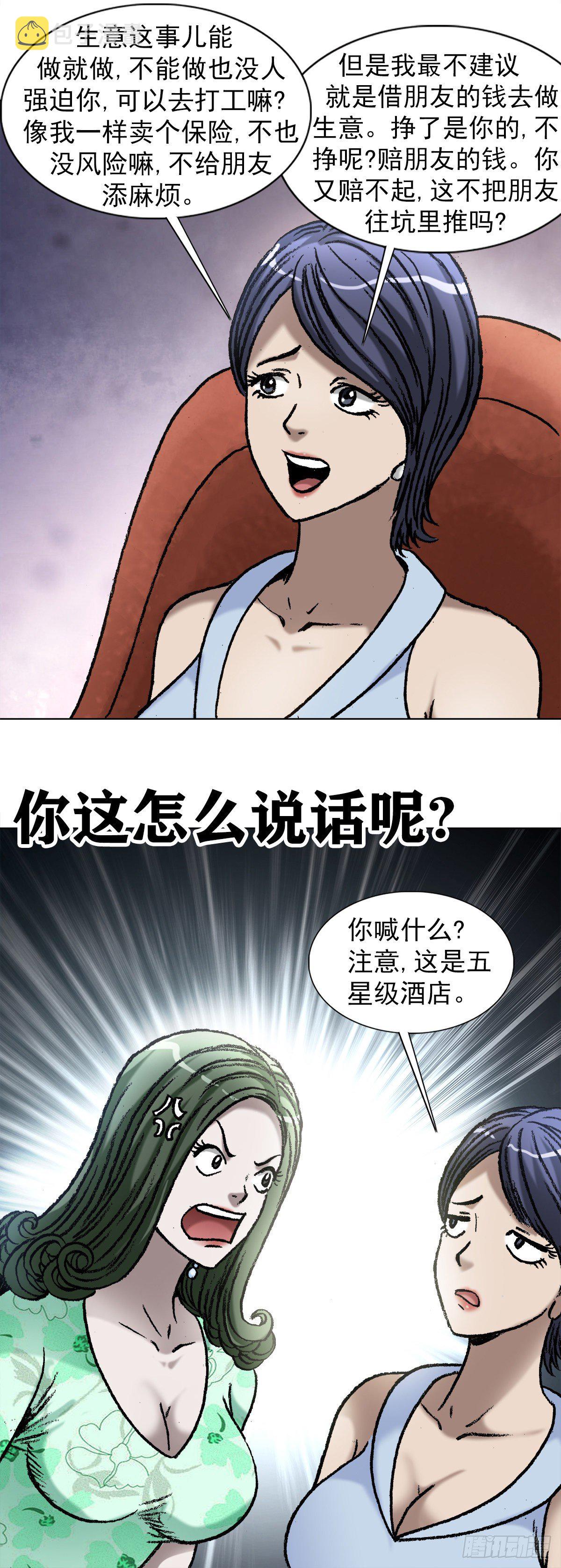 1037  金钱的烦恼13