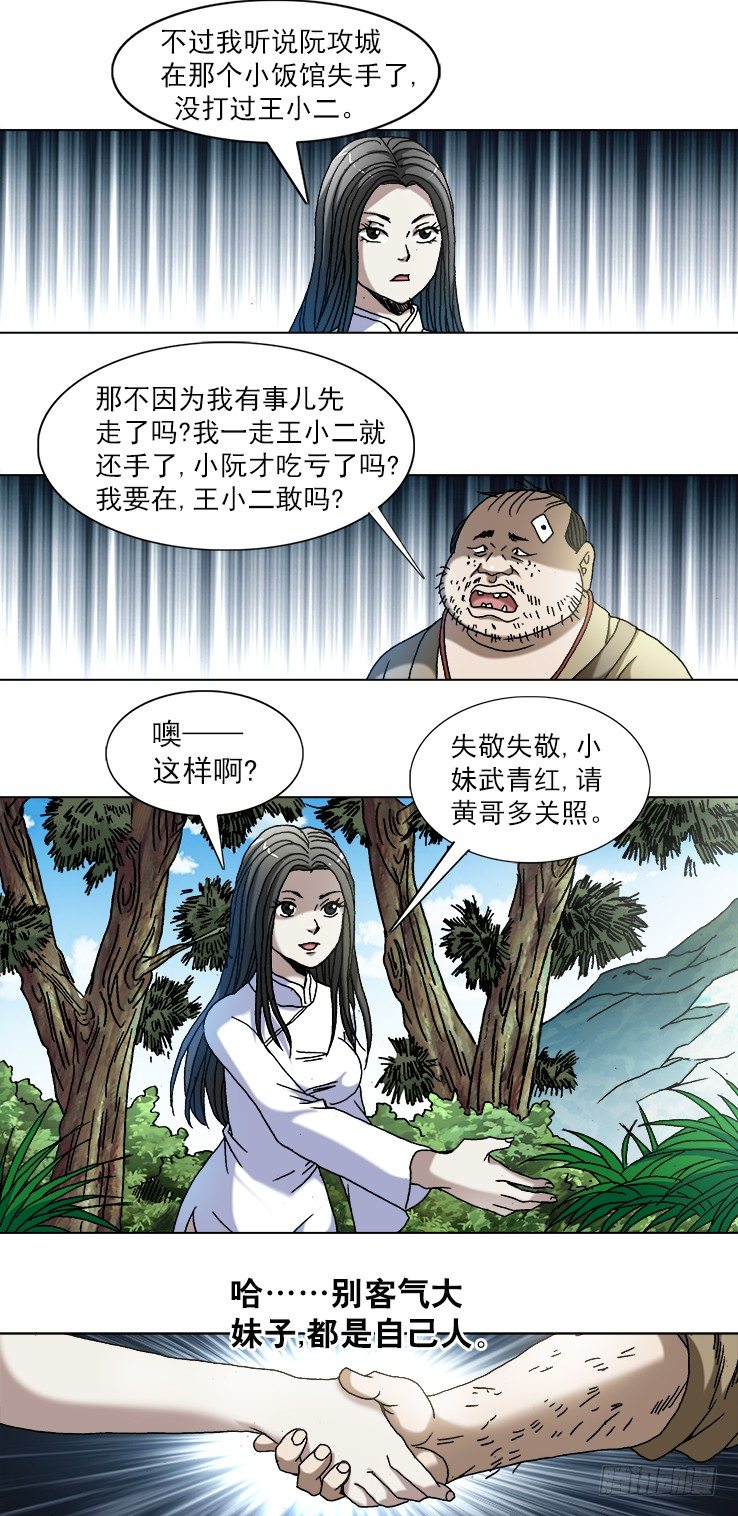 746 撩妹儿2---出奇制胜1