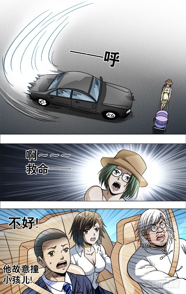 729 大掌门驾到2