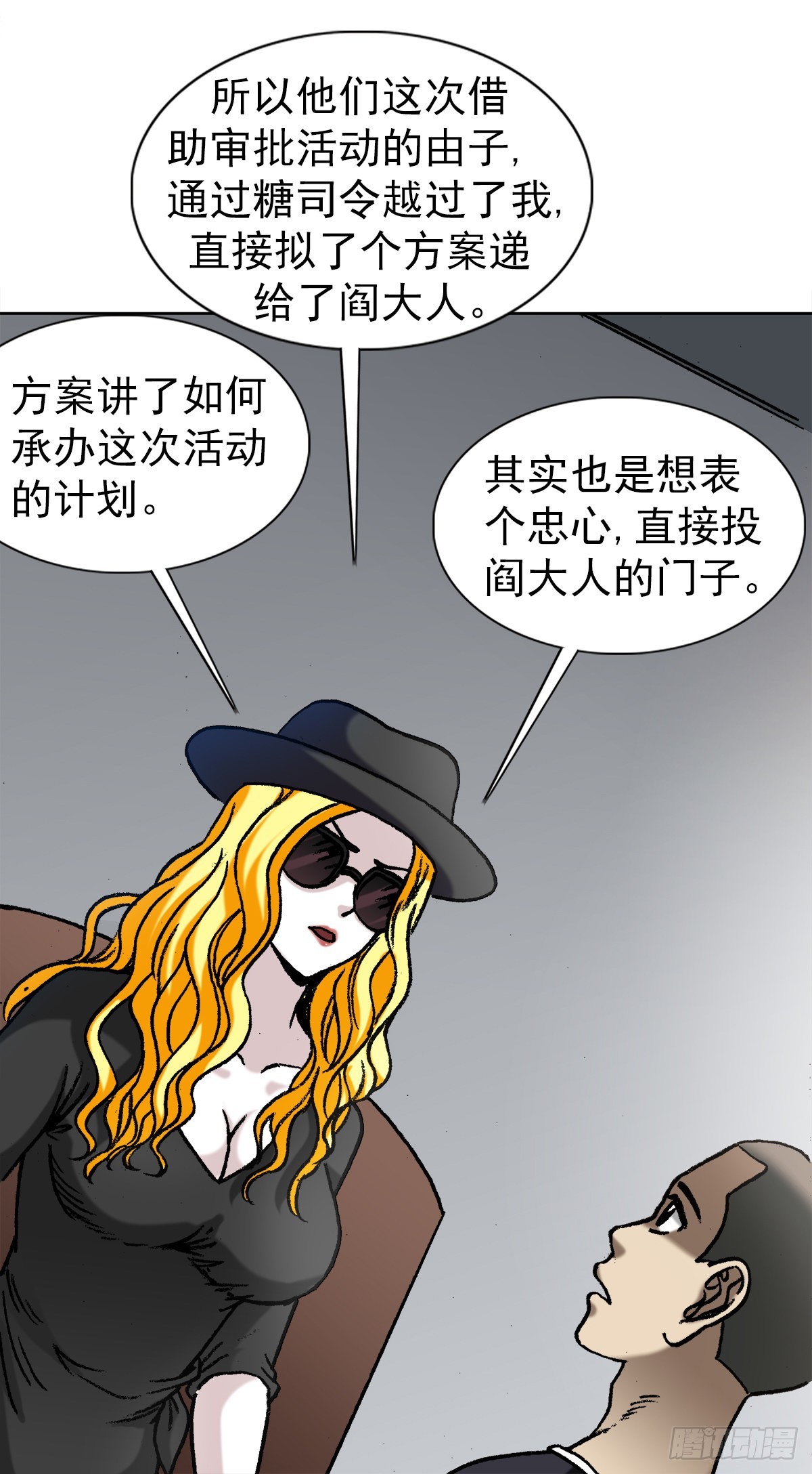 1351 幕後的女人们1