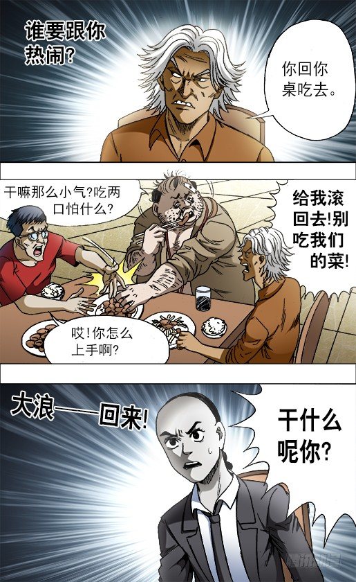 687 蹭吃蹭喝4