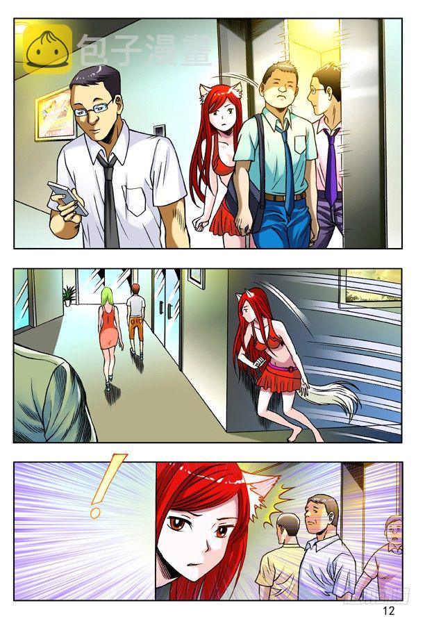 147 身陷魔窟3