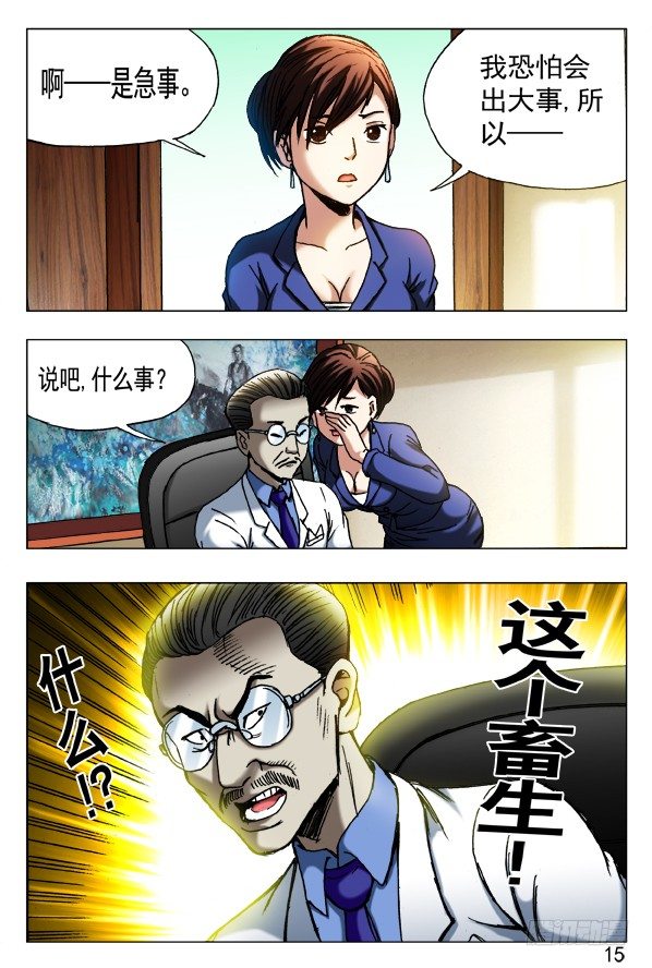 431 潘家父子6