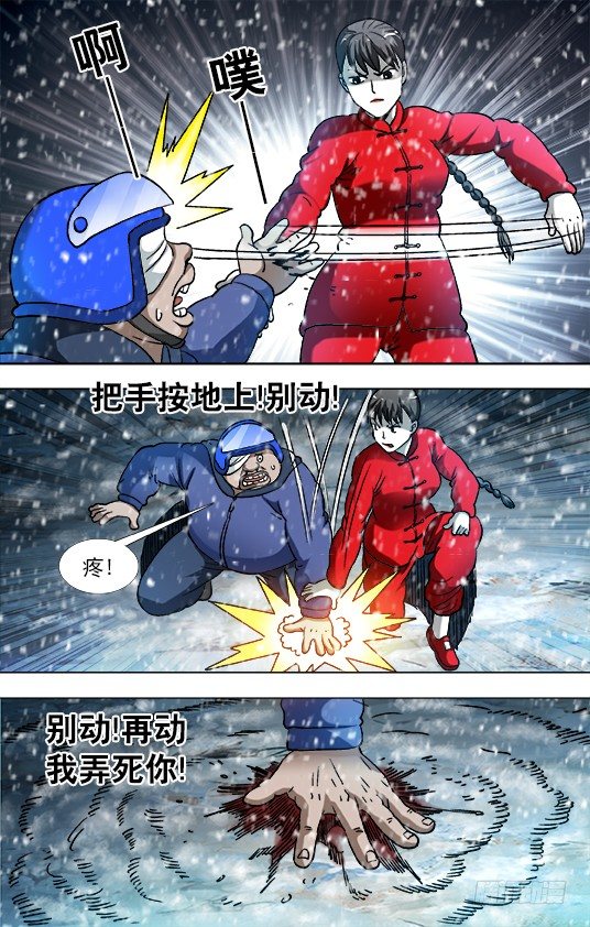 827 乱葬岗4